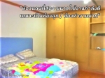 ขายคอนโด มาเมซอง คอนโด ทาวน์อินทาวน์ ลาดพร้าว 112 ขนาด 90.76 ตร.ม. 2 ห้องนอน ชั้น 11 ห้องมุม พร้อมที่จอดรถประจำ 1 คัน ใกล้ บดินทร์เดชา: