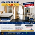 ขายคอนโด ฌ็องเซลิเซ่ ติวานนท์ อาคาร G ชั้น 4 ห้องใหญ่ 52.14 ตร.ม. ใกล้ทางด่วนศรีสมาน โรบินสัน เมืองทองธานี โรงเรียนพระหฤทัย นนทบรุี ฌ็องเซลิเซ่ อาคาร G: